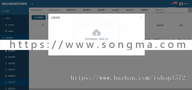 前后分离敏捷开发框架源码基于Vue+ElementUI+Springboot后台权限 