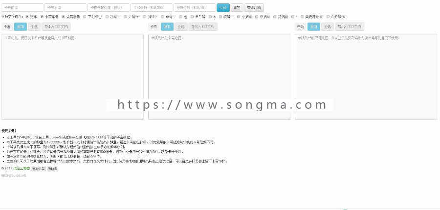 2018在线批量生成卡密网站程序源码PHP源码无需数据库无需安装，上传即用！