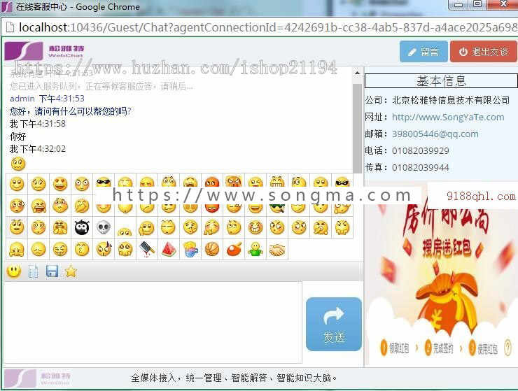 asp.net即时通讯聊天系统 C#