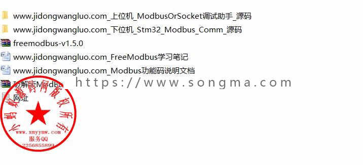 modbus 工业物联网 c# C程序 采集 源码 服务器端 客户端源代码