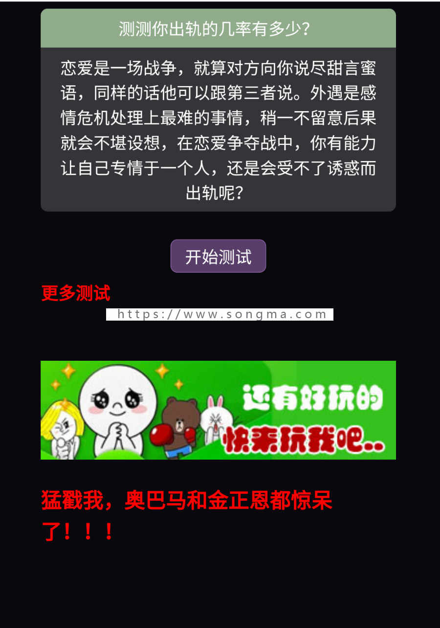 （包免费安装2019微信趣味测试源码朋友圈加粉HTML5小游戏源码多套小游戏吸粉利器