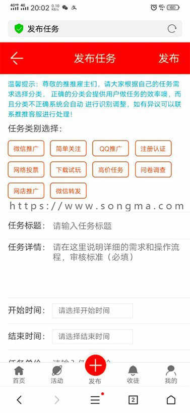 新版手机威客任务平台/自助任务/任务系统源码/赚佣金任务平台/众人帮蚂蚁帮扶霸屏天下