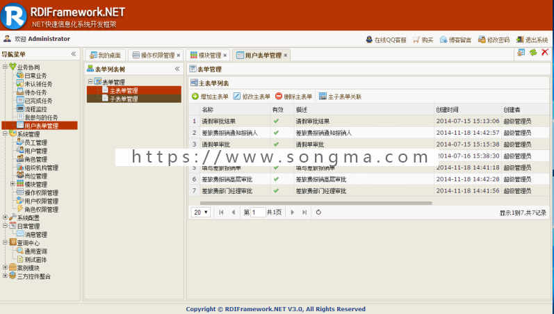 rdifra-mework.net3.0 快速开发框架源码 winform+web开发框架源码 