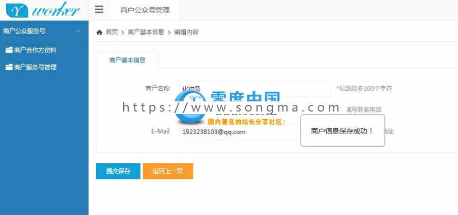 ZUCK多用户微信商城分销直销平台源码 基于**4.0框架带三级分销[ASP.NET]