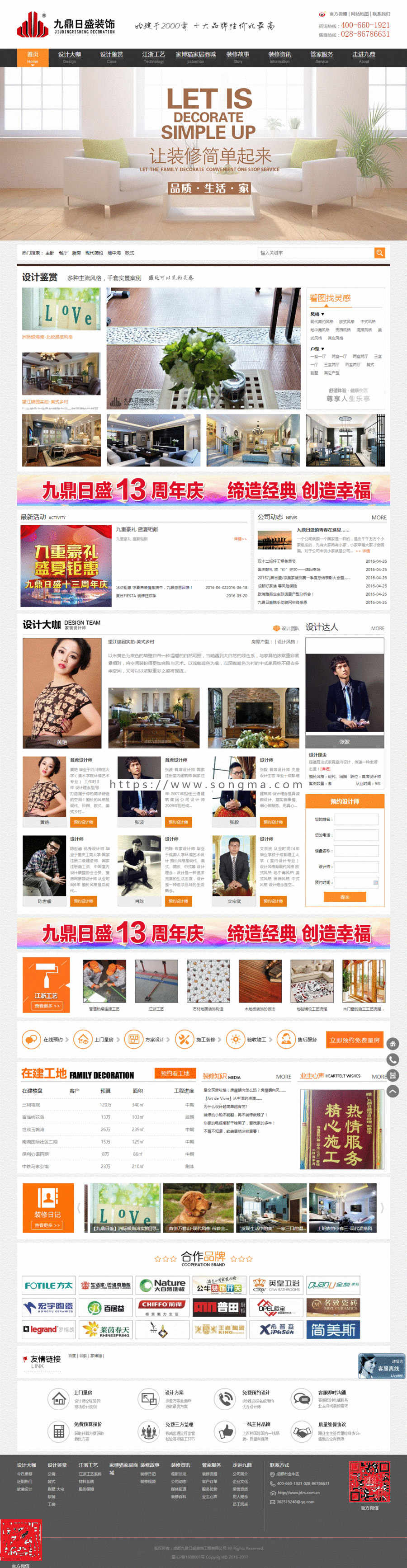 PHPCMS网站模板 装修公司网站源码 装修设计公司网站源码 