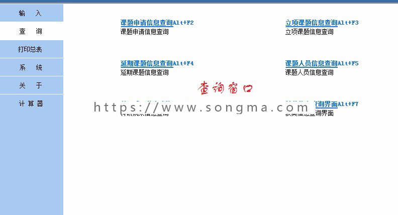 （限时特价）科研管理系统（PB9源码+SQL2000库）