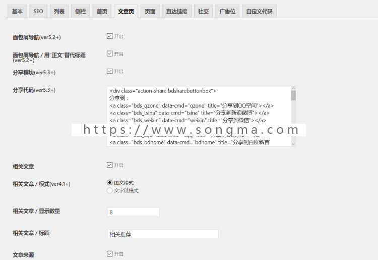 WordPress自适应个人博客主题|带后台PC+手机网站模板|可升级 