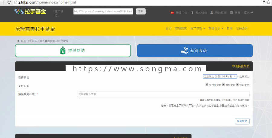 [ 手拉手**系统演示 ]hz系统激活码排单币平台签到金融社区复利分红排单码系统分享