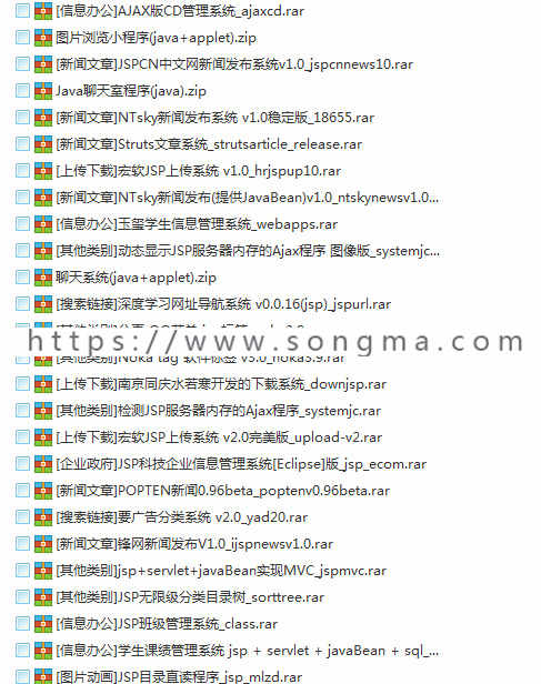 160套 jsp项目源码 java源码 ssh代码 J2EE程序设计 毕业项目设计