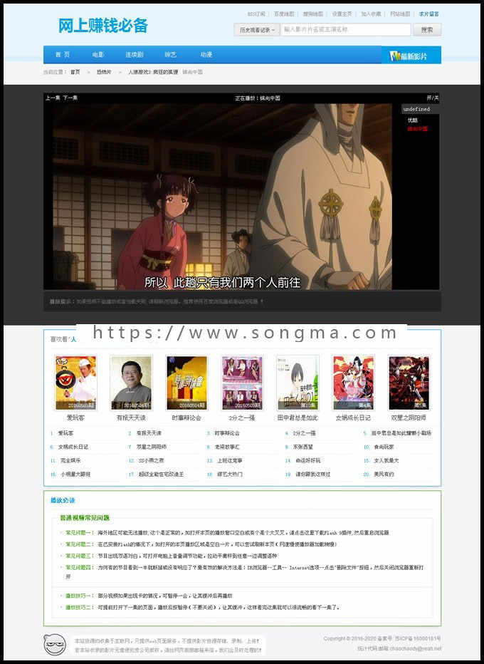 电影电视在线播放网站源码 微信电影站,手机影院源码蓝色简洁风格,一键采集,云播