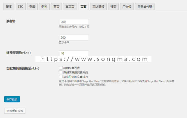 WordPress自适应个人博客主题|带后台PC+手机网站模板|可升级 