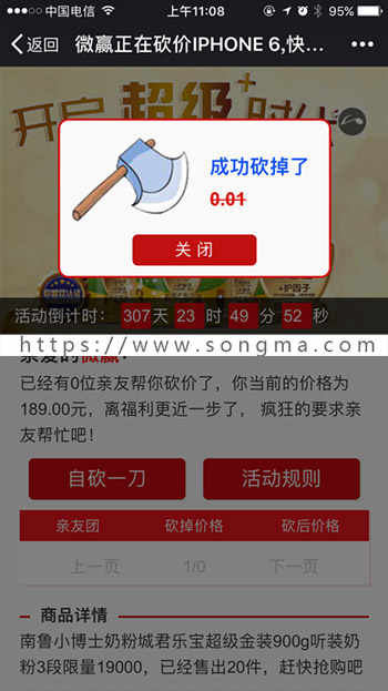 微信砍价 微信砍价源码  dz插件微砍价营销活动制作开发运营