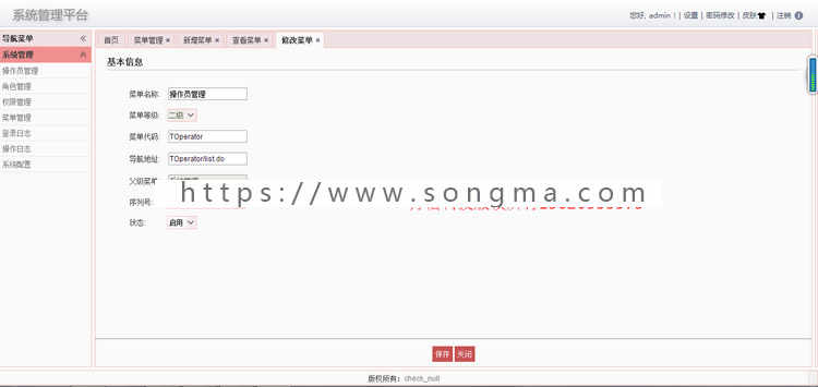 JAVA项目源码 面试程序 源码 ssh2 easyui 后台管理系统框架代码