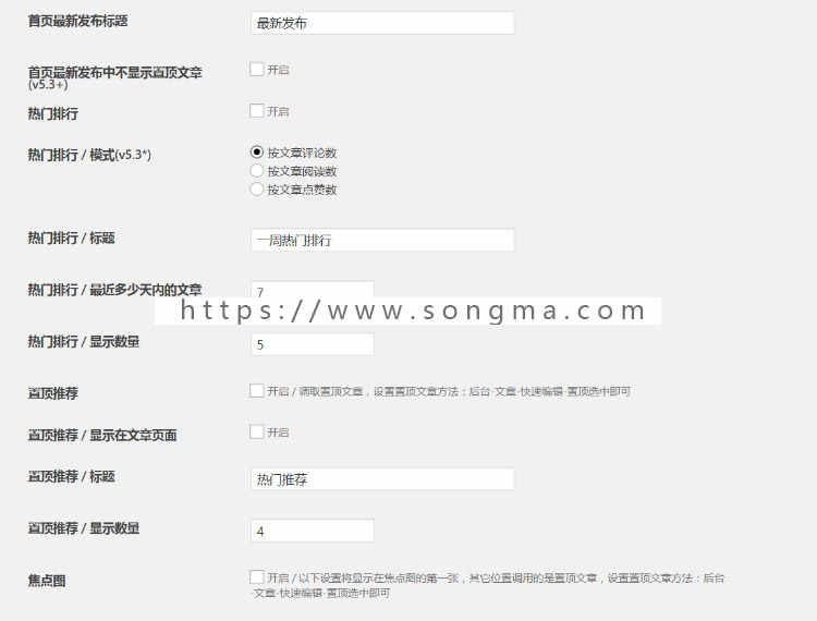 WordPress自适应个人博客主题|带后台PC+手机网站模板|可升级 