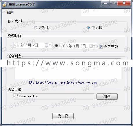 License授权文件生成器源码_专业版 