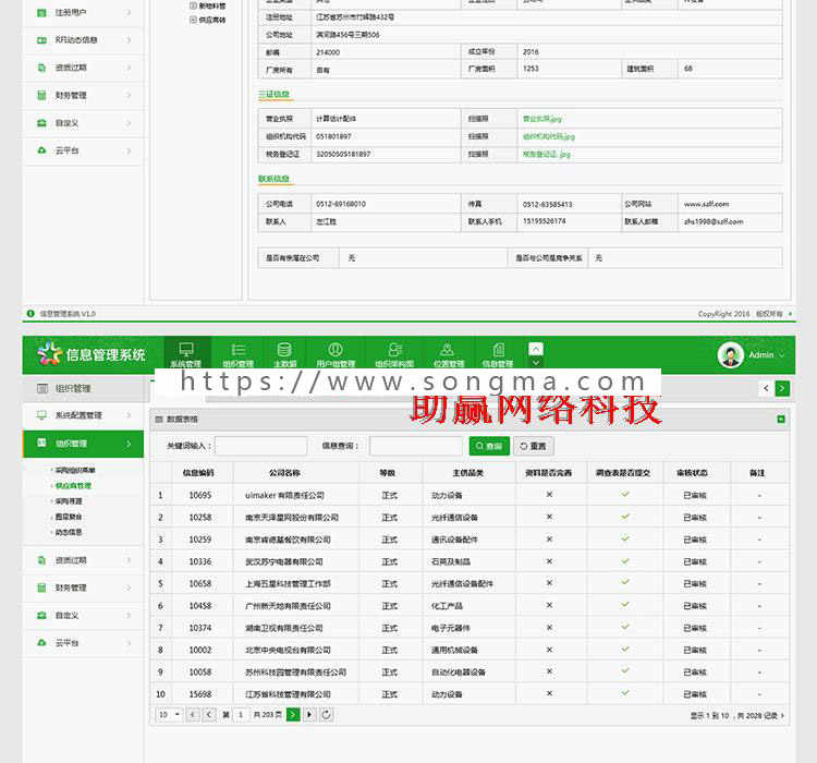 全套网站后台管理系统 手机版crm管理系统easyUI界面html源码模板 