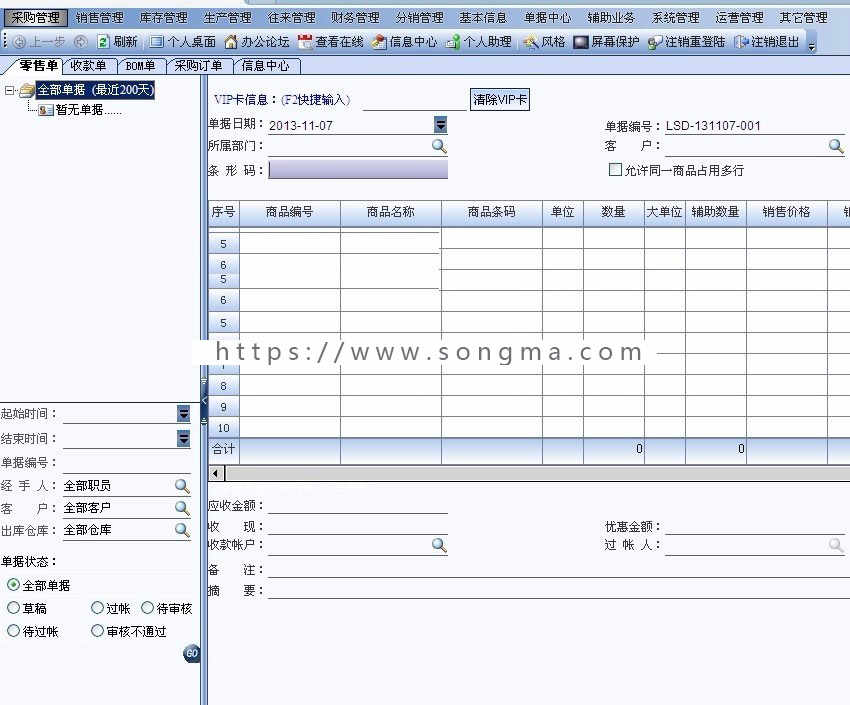 大型ERP源码 多级分销DRP系统源码 分销系统源码 