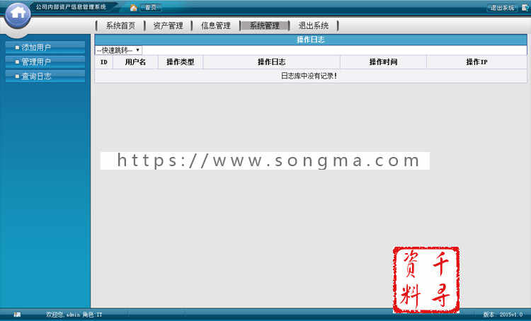 ASP网站源码|公司内网|资产管理系统|带后台|二维码标签打印|
