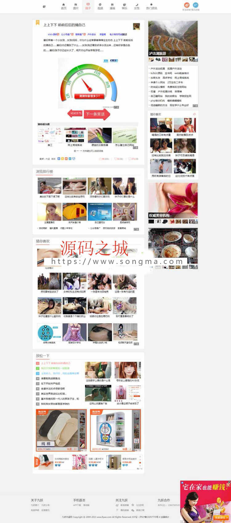 92kaifa 仿《九妖笑话》内涵段子 图片视频一体的笑话网站 帝国CMS 带手机版