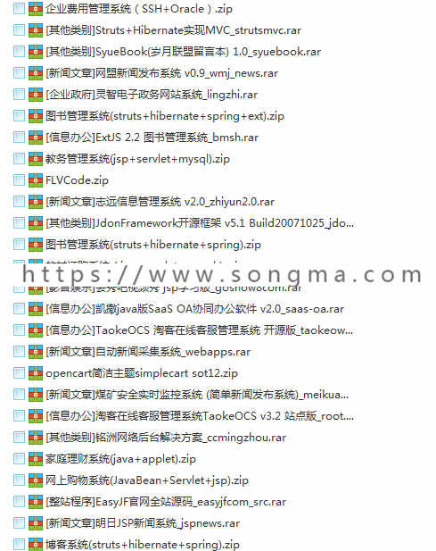 160套 jsp项目源码 java源码 ssh代码 J2EE程序设计 毕业项目设计