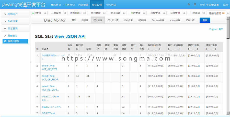 java源码springmvc mybatis bootstrap cms oa 快速开发管理框架 