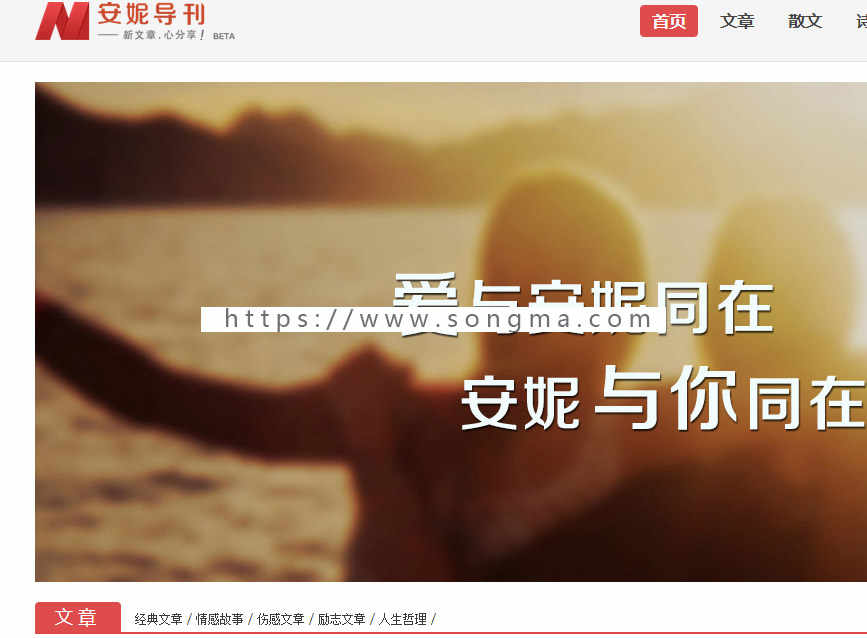 新闻资讯网站源码程序 小清新风格资讯站 PHPCMS模板 