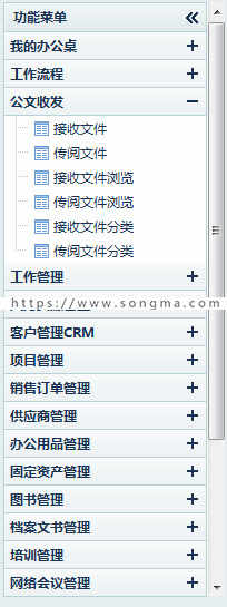 OA系统源码电脑 手机端.net源码含文档