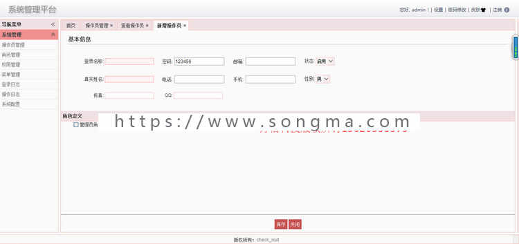 JAVA项目源码 面试程序 源码 ssh2 easyui 后台管理系统框架代码