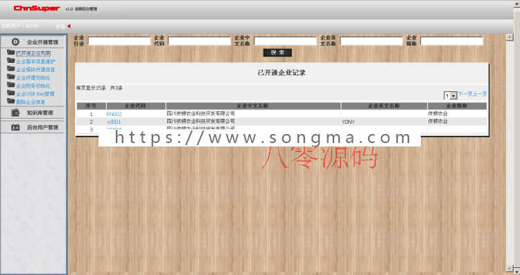 asp.net大型企业通用管理ERP整合版源码c#源码ERP源代码大型企业办公OA系统源码