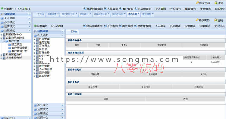 asp.net大型企业通用管理ERP整合版源码c#源码ERP源代码大型企业办公OA系统源码