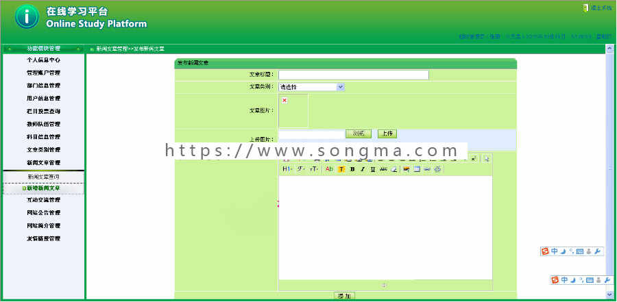 java|web|jsp在线学习平台|慕课系统|网络教学网站|源码代码|定制
