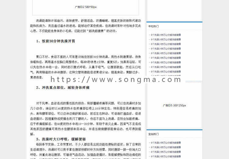 简洁大气蓝色文章资讯网站 seo营销新闻 帝国cms模板 php程序源码 