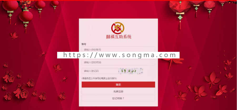 [ 囍福**系统演示站 ]hz系统激活码排单币平台签到金融社区复利分红排单码系统分享