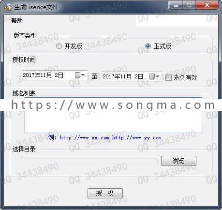 License授权文件生成器源码_专业版 