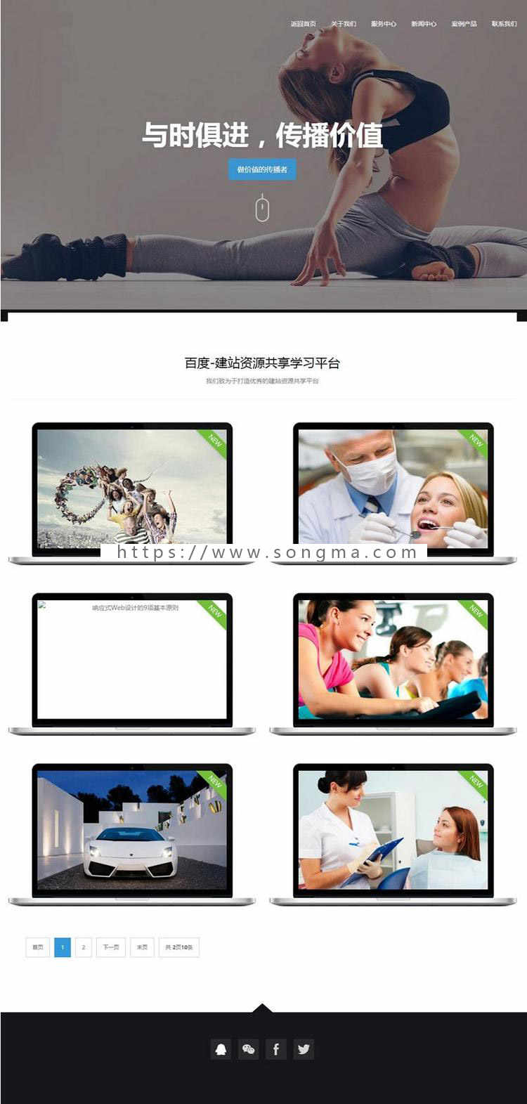 （自适应手机版）响应式网络设计类网站源码 资源共享类html5网络工作室网站模板