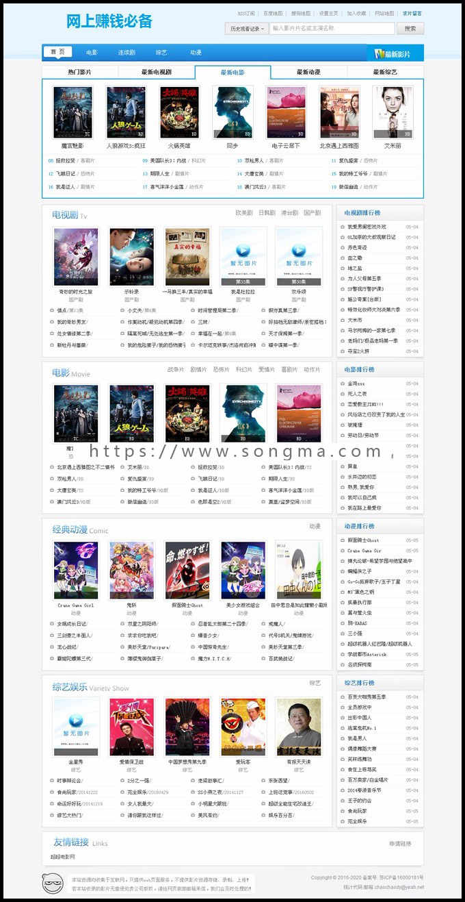 电影电视在线播放网站源码 微信电影站,手机影院源码蓝色简洁风格,一键采集,云播