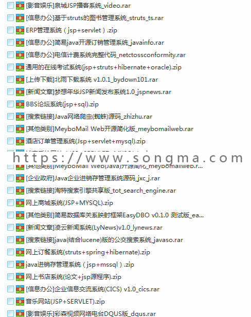 160套 jsp项目源码 java源码 ssh代码 J2EE程序设计 毕业项目设计