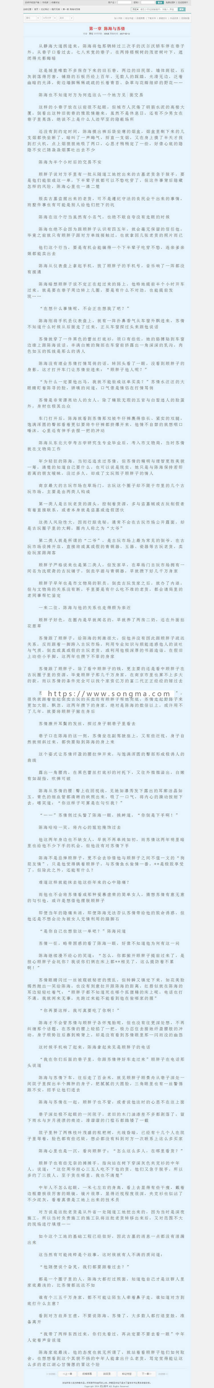 仿妙笔阁小说模板,巴士看书,巴士小说,杰奇超好看模板