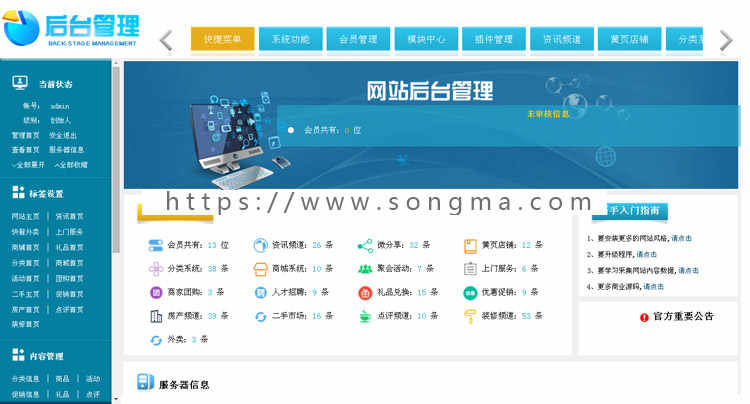 齐博地方门户7.0多城市营运版版 齐博门户CMS系统 全开源 无限制带手机端