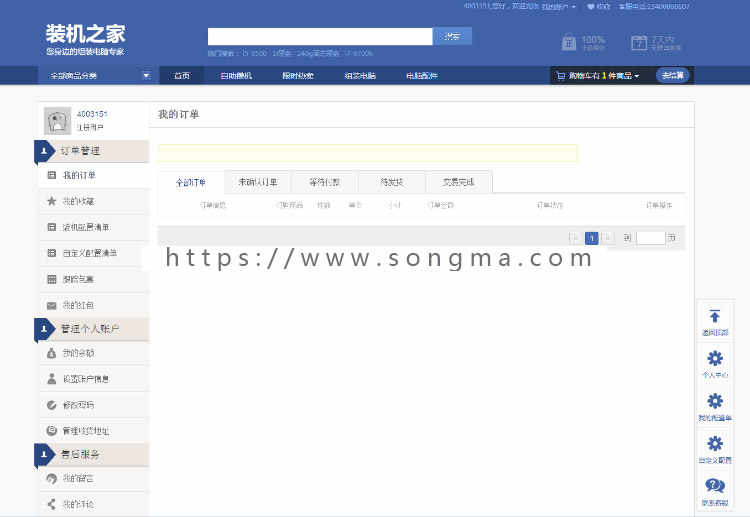 自助攒机、在线模拟装机、模拟攒机 组装电脑购物网站源码
