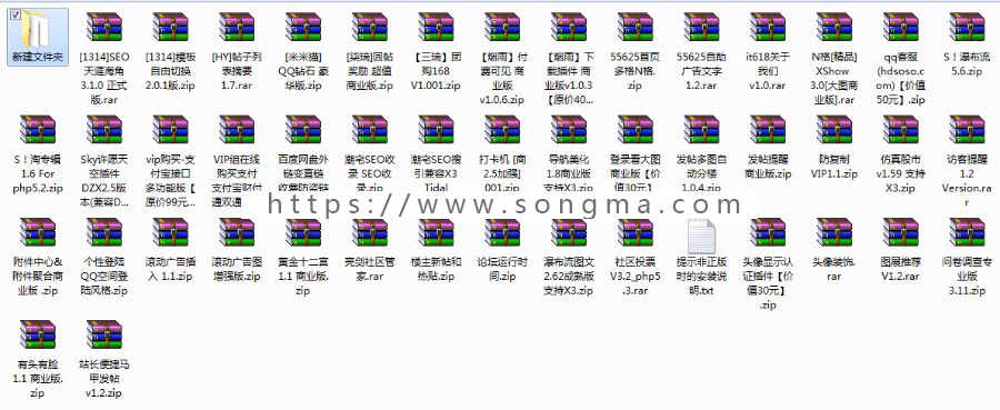 dz模板 Discuz模板插件200多套 社区论坛dz X3.1/X3.2门户 