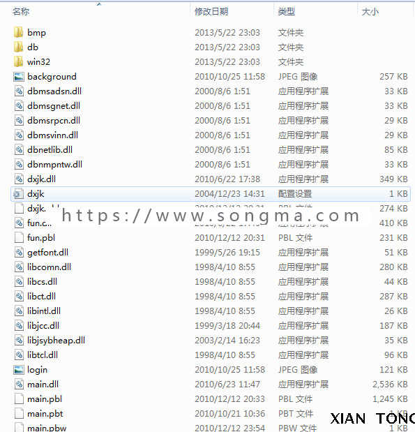 物业管理系统源码PB|毕业设计|Anywhere|系统项目|源代码源码