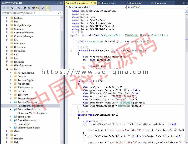 asp.net大型工程项目管理软件源码免费安装C#源码