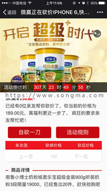 微信砍价 微信砍价源码  dz插件微砍价营销活动制作开发运营