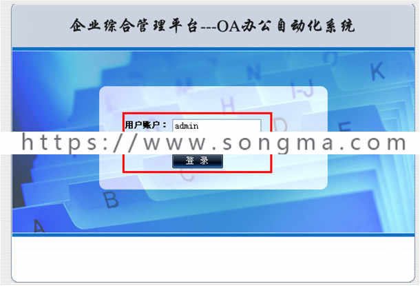 OA系统源码电脑 手机端.net源码含文档
