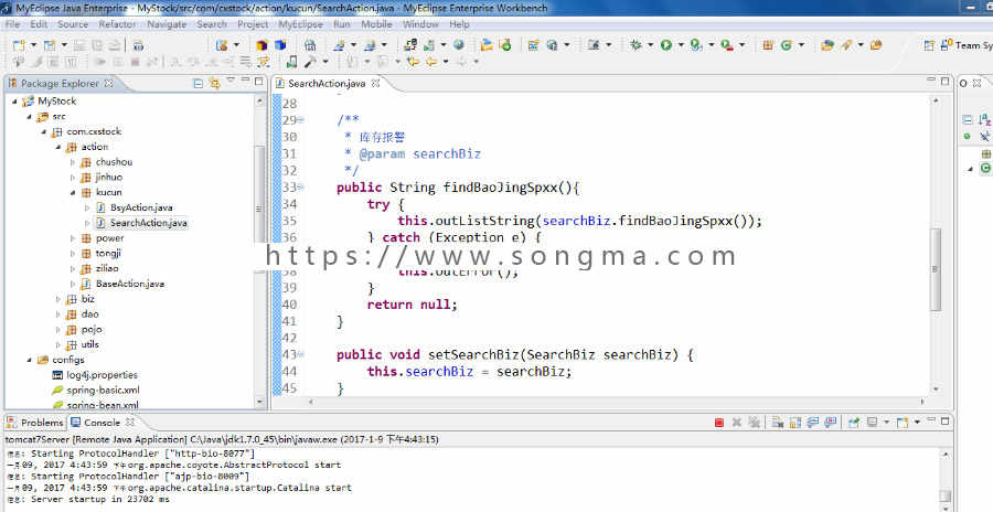 java 进销存源码 库存管理 销售系统 EXTJS SSH框架 spring web 