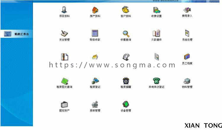 物业管理系统源码PB|毕业设计|Anywhere|系统项目|源代码源码