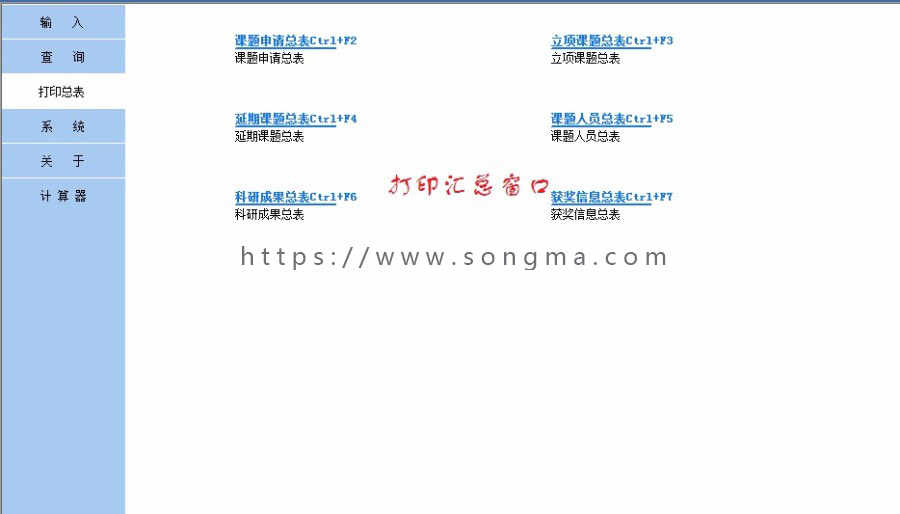 （限时特价）科研管理系统（PB9源码+SQL2000库）