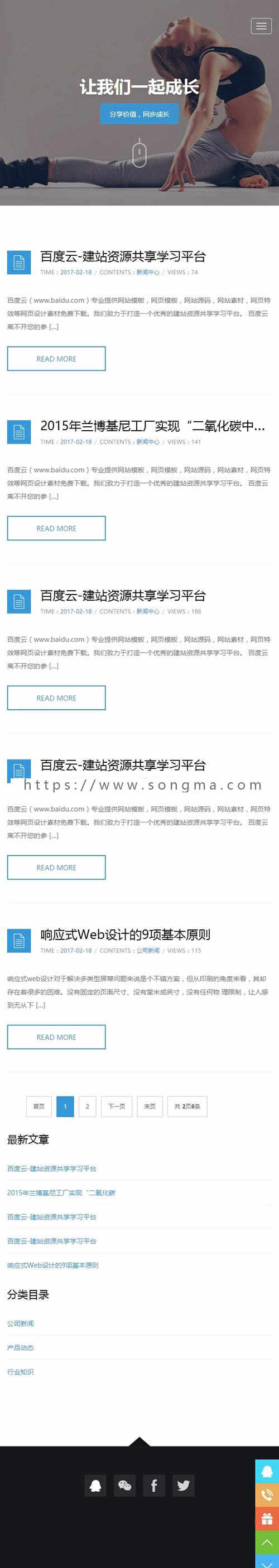 （自适应手机版）响应式网络设计类网站源码 资源共享类html5网络工作室网站模板