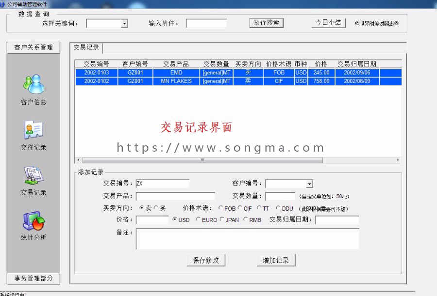 （限时特价）办公辅助系统（PB9。0源码+ACC数据库）